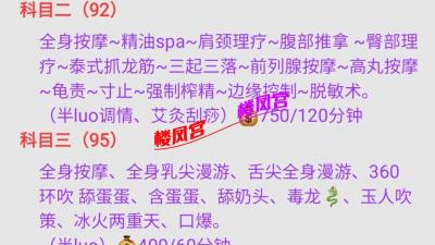 江南莞式半套