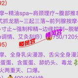 江南莞式半套
