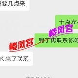 已验证，郑州95天花板。+300可做
