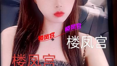 少妇服务必约