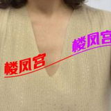 上城熟女