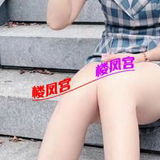 泄火少妇