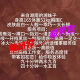 美兰区小美老师验证