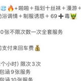 津南区妹子，很专业，在自己租的地方