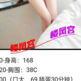 长春少妇