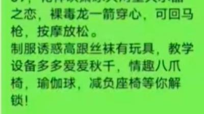 观音桥少妇可欣