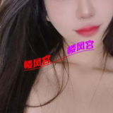 三亚温柔少妇