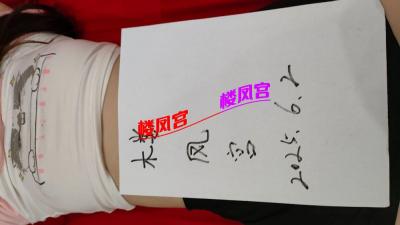 ***楼凤宫图片认证***欲求不满的少妇