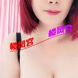 拱北泻火大胸姐