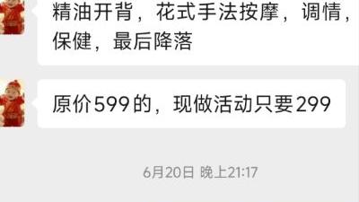 安庆足疗店胸推