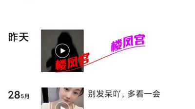 妹子挺多的 发信息上门