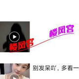 妹子挺多的 发信息上门
