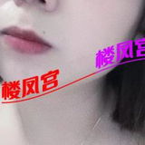 少妇