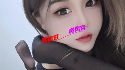 南京性感少妇小蝴蝶