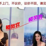 丽泽魅魅验证
