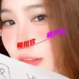 青浦 白嫩小恩