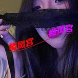青秀区的妹妹