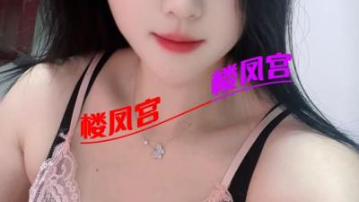 管城区大胸骚丫丫