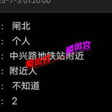 北工大西门地铁站附近高个老熟女就是之前那个东城区现在搬到了北工大