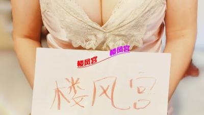 ***楼凤宫图片认证***寻找弟弟