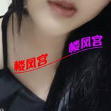 三亚林旺少妇