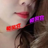 莞式服务气质小姐姐