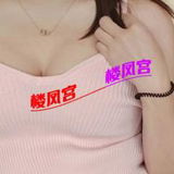 越秀可爱妹子杨杨