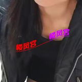 骚娘们
