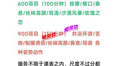 临沂楼凤