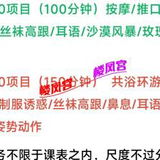临沂楼凤