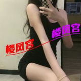 身材好