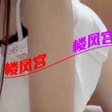 津南少妇