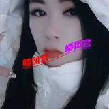 东胜服务好的一个熟女