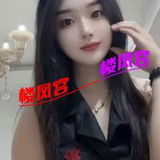 妹子单干了，之前会所红牌