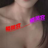 御姐范儿的妹子