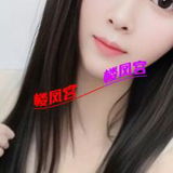 上海路妹子