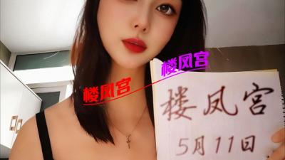 ***楼凤宫图片认证***坂田长腿美少妇