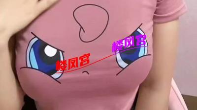 大胸妹子