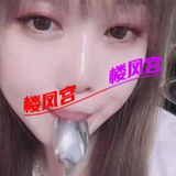 巴国城苏小小，大胸泻火专用