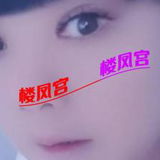唐海资源，泄火