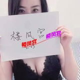 ***楼凤宫图片认证***个人少妇水多多