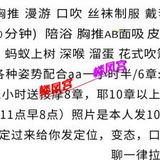太原大胸 - 人图不一致，介意勿去