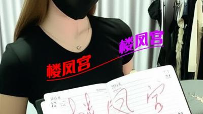 光谷身材性感芹芹