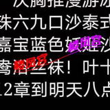 郑州可可