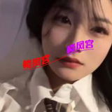 魔都中端满意