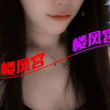 170服务系御姐佳佳