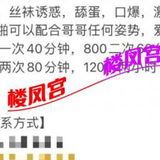 广州石溪大胸珠珠
