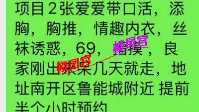 天塔附近200熟女