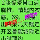 天塔附近200熟女