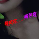 真是的温柔少妇